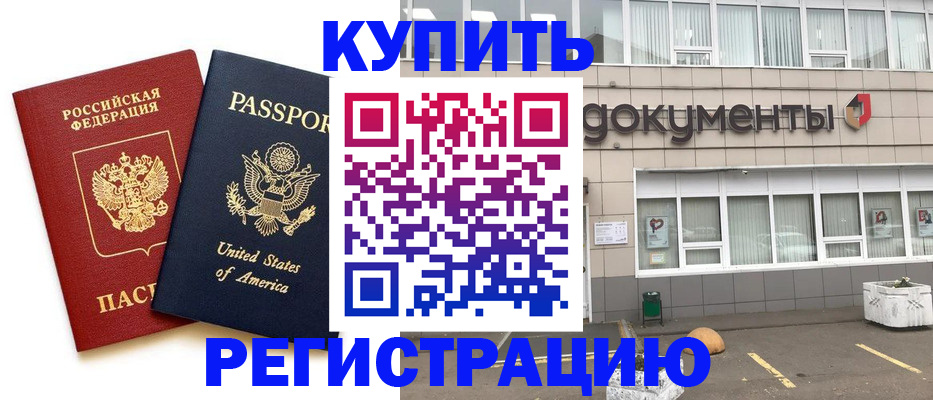 временная регистрация законно в Ельце