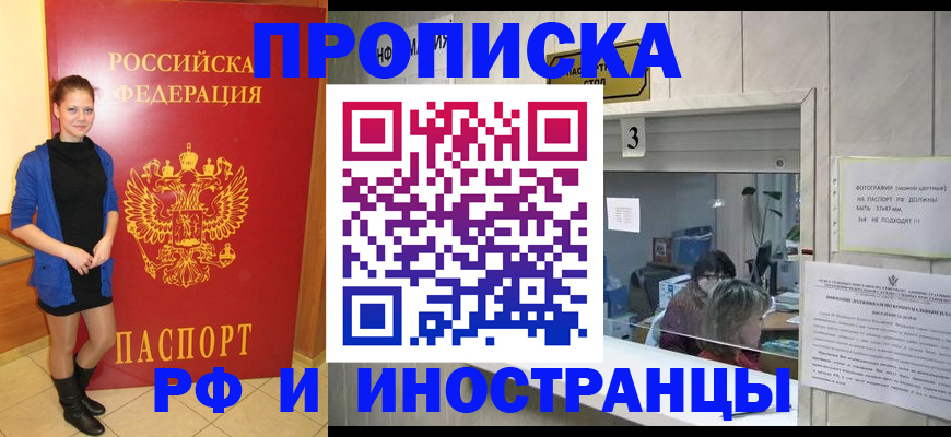 временная регистрация адрес в Ельце